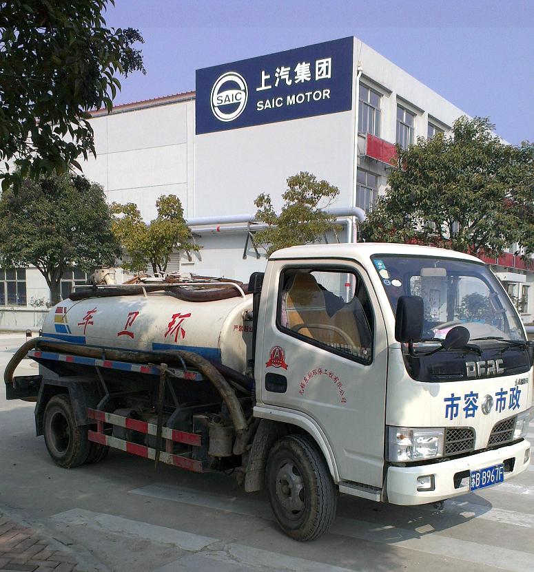 上汽集團(tuán)
